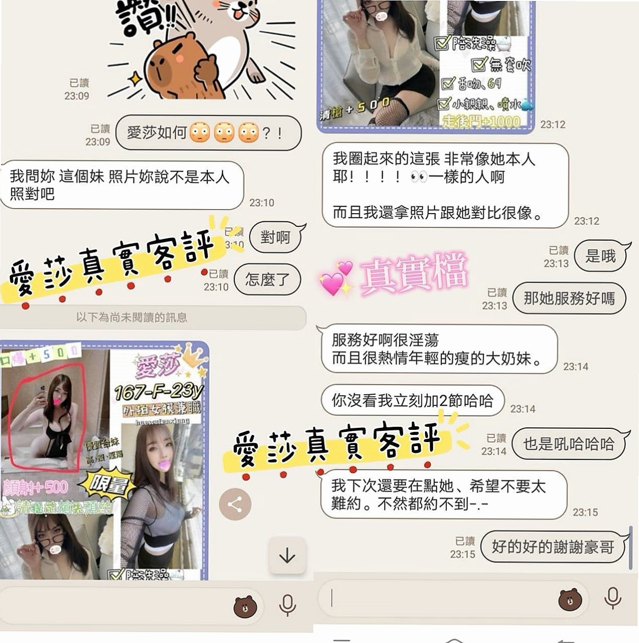 TICKET: 淑琪 @ 平溪油壓 / 混血兒 / 身高164cm / 體重43kg / 胸圍D罩杯 / 年齡24歲 / 單純不做作 素顏不抽煙 無刺青 聲音甜美 不趕時間 敏感又水多